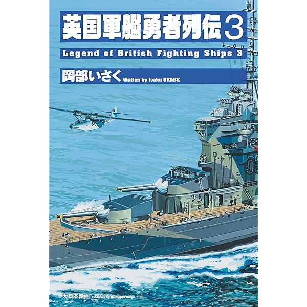 イングリッシュ・エレクトリック/BACライトニング (世界の傑作機 NO