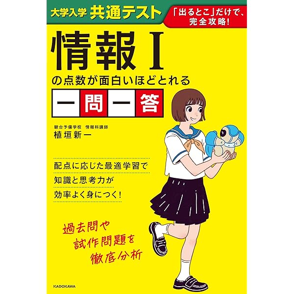 Amazon.co.jp: 受験数学の裏ワザ50【数学IA】 改訂5版 (YELL books
