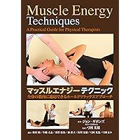 痛みの臨床に役立つ手技療法ASTR―軟部組織へのシンプルで効果的