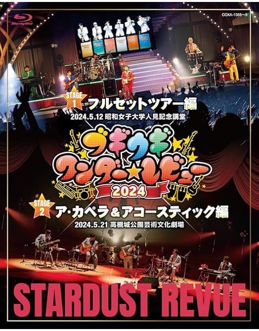 Amazon.co.jp: スタ☆レビ40周年 東西あわせて108曲 煩悩ライブ（Blu
