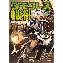 神我狩 拡張ルールブック クロノスの原初神器 (Role&Roll RPG