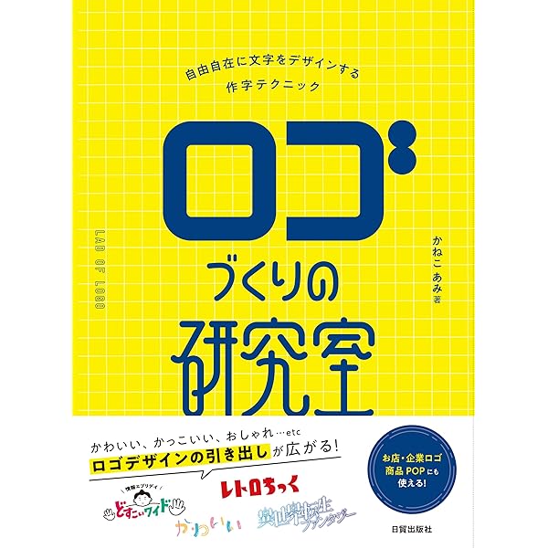 Amazon.co.jp: Illustratorプロフェッショナルロゴデザイン改訂