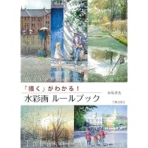 水彩画 坂のある風景 2017年作 額装済み F6号サイズ 81TR7gTaEaL._AC_UL210_SR210,
