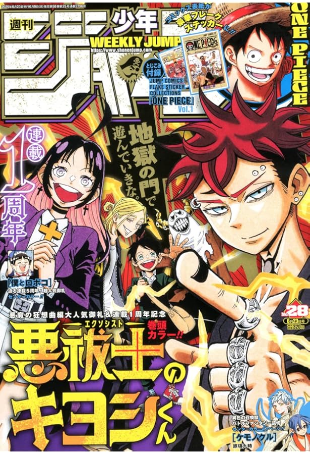 Amazon.co.jp: 週刊少年ジャンプ (27号) : 本