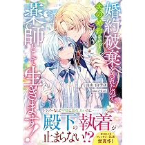 Amazon.co.jp: おそらく、僕だけ違うゲームをしている。 (2) (アンダル