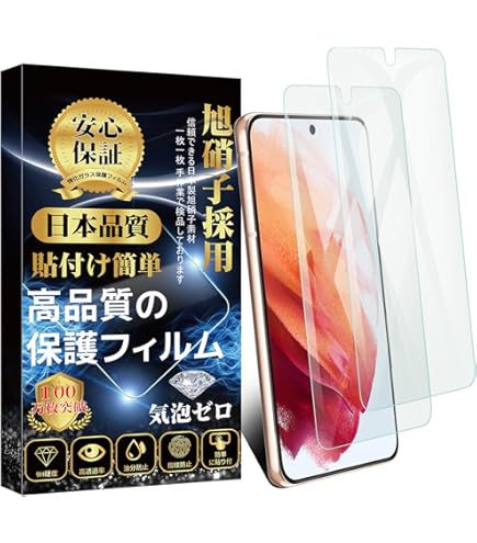 Amazon | 対応 Galaxy S21 ガラスフィルム ギャラクシー S21