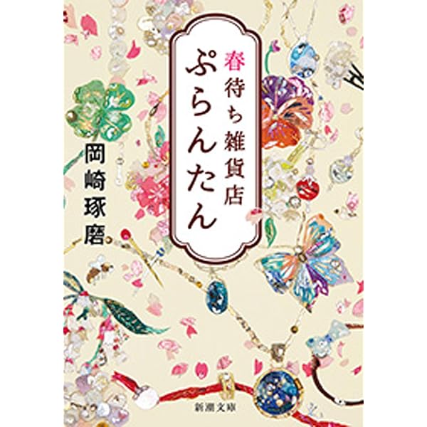 Amazon.co.jp: 九十九書店の地下には秘密のバーがある (ハルキ文庫