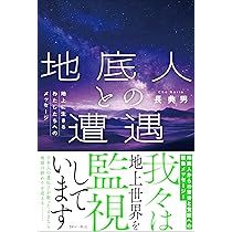 私はあの世の「裁判官」だった | 吉田 壽治 |本 | 通販 | Amazon