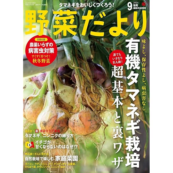 やさいの時間　2019.2020.2021.2022 NHK趣味の園芸やさいの時間 2022年 02 月号 [雑誌] |本 | 通販