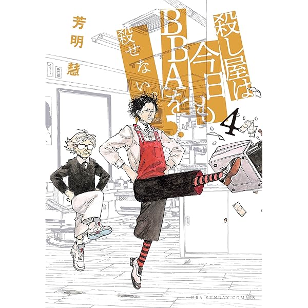 蝕人孤蟲（1） (マンガボックスコミックス) | 芳明慧 | 少年マンガ