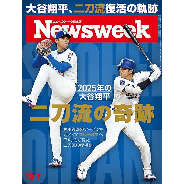 大谷翔平雑誌セット(8冊) 良い 大谷翔平雑誌セット(8冊)