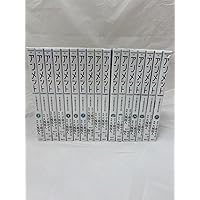 Amazon.co.jp: 【Amazon.co.jp限定】アンメット ある脳外科医の日記