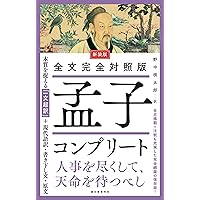 儒教入門 | 健次郎, 土田 |本 | 通販 | Amazon