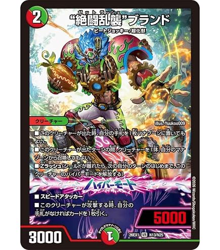 【匿名配送】デュエマ　第1弾〜第10弾　スーパーレア&ベリーレア　コンプリート Amazon.co.jp: デュエルマスターズ ”絶闘乱襲”ブランド(ベリーレア