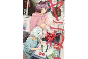 ヤニねこ（１１） (ヤングマガジンコミックス)