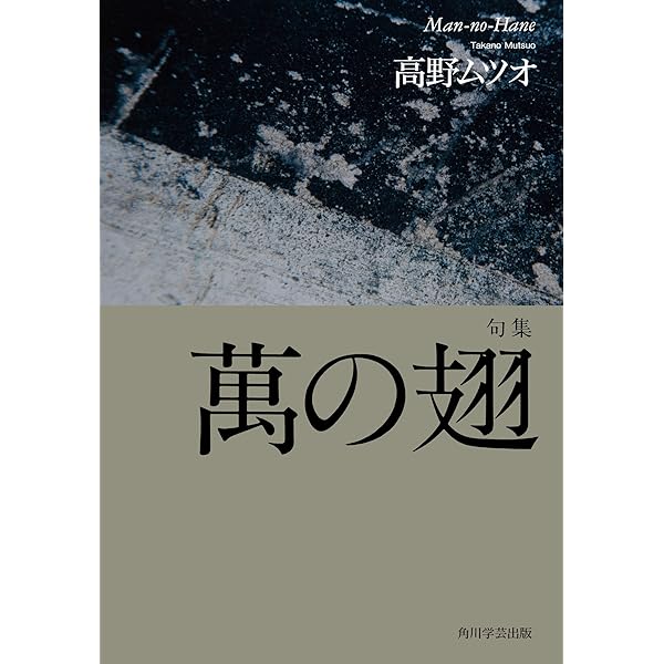 Amazon.co.jp: 決定版 俳句に大事な五つのこと (角川俳句ライブラリー