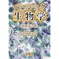 微分積分学 | 加藤末広, 勝野恵子, 谷口哲也 |本 | 通販 | Amazon