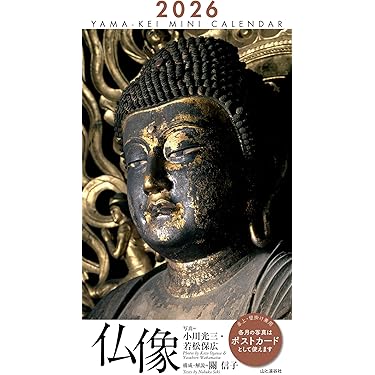 Amazon.co.jp 最新リリース: 仏教 の新着ランキングです。