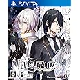 白と黒のアリス - PSVita