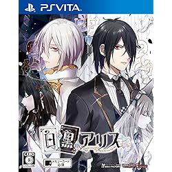 Amazon.co.jp: 白と黒のアリス -Twilight line - PSVita : ゲーム