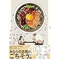 ごはんのおとも　２