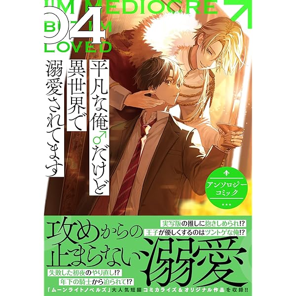 Amazon.co.jp: 魔法使いの婚約者 ～Eternally Yours～ 4巻 (ZERO