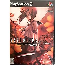 Amazon | ひぐらしのなく頃に祭 お持ち帰りぃ～セット （限定版） | ゲーム