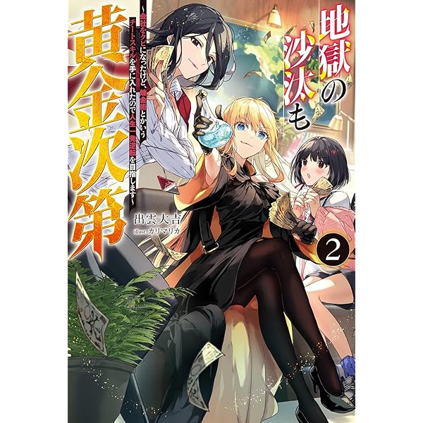 【貴重】超魔術心得帖 黄金の理論 株式会社 装幀新井 : 『MIND OVER MONEY 193の心理研究でわかっ