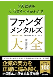 【総額3万4千円相当】 投資本 テクニカル分析 ファンダメンタルズ分析 総額3万4千円相当】 投資本 テクニカル分析 ファンダメンタルズ分析