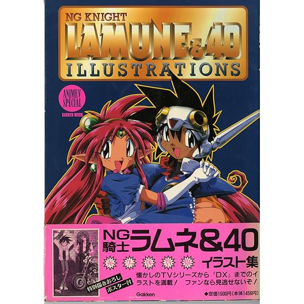 ラムネ＆40シリーズ メモリアルブック 猛烈熱血大全 |本 | 通販 | Amazon
