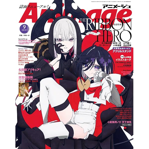 アニメディア　2026年7月号　4冊 Amazon.co.jp: アニメディア2026年7月号 [雑誌] eBook : アニメディア