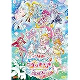 映画トロピカル~ジュ! プリキュア 雪のプリンセスと奇跡の指輪! 通常版[DVD]