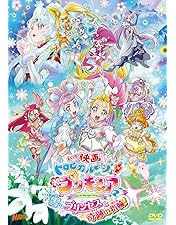魔法つかいプリキュア!dvd +映画 Amazon.co.jp: 映画 魔法つかいプリキュア!奇跡の変身