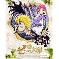 七つの大罪 5【完全生産限定版】 [Blu-ray]