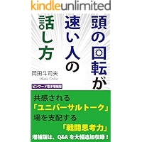 Amazon Co Jp 売れ筋ランキング ビジネスコミュニケーション の中で最も人気のある商品です