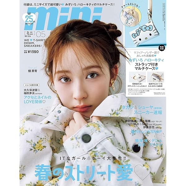 GLOW（グロー）2026年5月・6月合併号増刊 | 宝島社 |本 | 通販 | Amazon