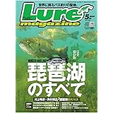 ルアーマガジン2024年5月号[雑誌]