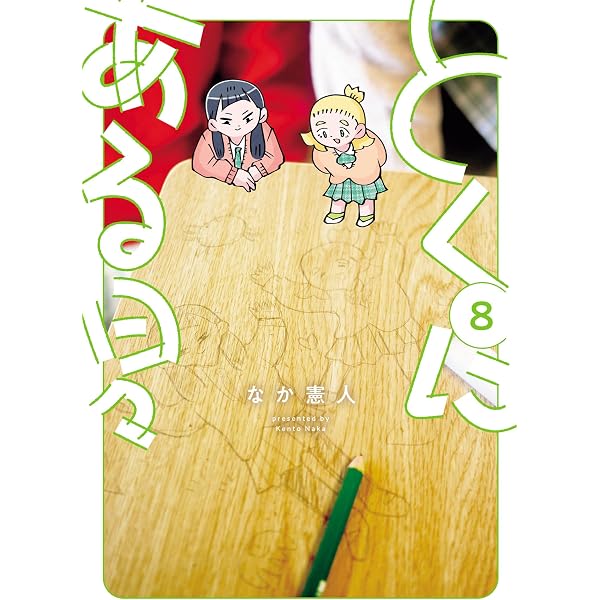 Amazon.co.jp: 映像研には手を出すな！（1） (ビッグコミックス