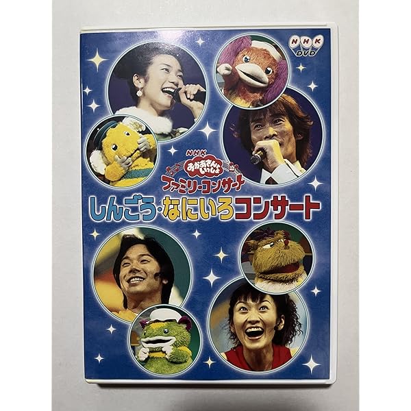 【希少】おかあさんといっしょ 元気いっぱい!たまたまご　DVD コンサート 希少】おかあさんといっしょ 元気いっぱい!たまたまご DVD