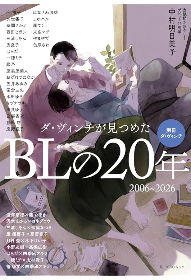 Amazon.co.jp: ダ・ヴィンチ 2022年5月号 : 本