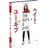 ヘイト・ユー・ギブ 2枚組ブルーレイ&DVD [Blu-ray]
