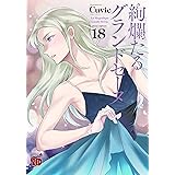 エルジェーベト 1 シリウスkc Cuvie 本 通販 Amazon