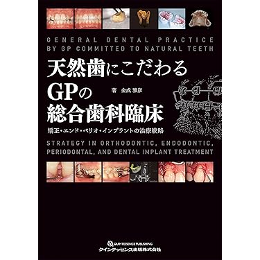 アトラス矯正に強くなる本 アトラス矯正に強くなる本 - クインテッセンス出版