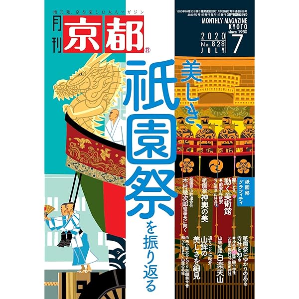 KYOTO (季刊京都) 2014年 01月号 [雑誌] KYOTO (季刊京都) 2014年 01月号 [雑誌]
