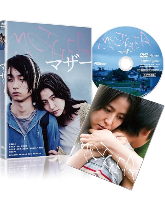 Amazon.co.jp: Mother [DVD] : 松雪泰子, 山本耕史, 酒井若菜, 倉科