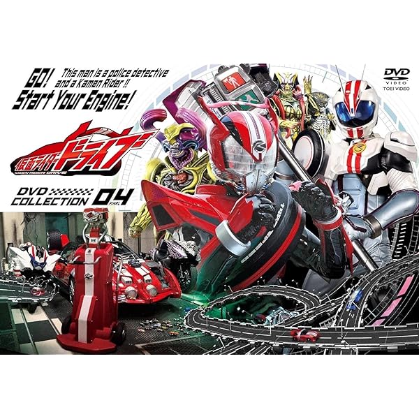 Amazon.co.jp: 仮面ライダードライブ DVD COLLECTION 1 : 竹内涼真  