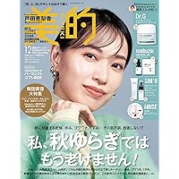 21セット　美的12月号付録 ランコム 美容液＆クリーム お試しセット 速報】美的 2024年 12月号 《特別付録》 1.ランコム美肌セット 2