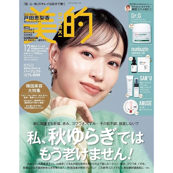 0460】美的12冊まとめ売り