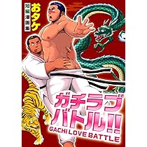 新品 ゲイコミック コミックG.G. 全13巻 古川書房 爆男コミックス 児雷也