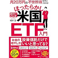 図解 会話形式で学ぶ 新NISA 高配当投資: ファットFIRE 億り人を諦めた